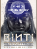 Binti__The_Complete_Trilogy